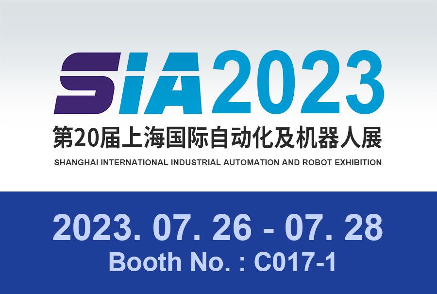 Qlight participates in 2023 the 20th China Smart Factory Exhibition and Shanghai SIA 2023