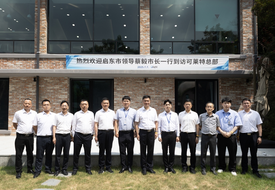 Qlight Welcomes Delegation from Qidong City, China — Strengthening Global Cooperation