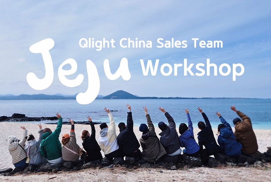 Qlight China Sales Team Holds 3-Day Incentive Workshop in Jeju to Celebrate Outstanding Performance