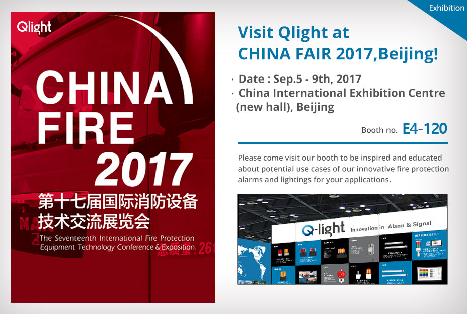Visit Qlight at CHINA FAIR 2017, Beijing!