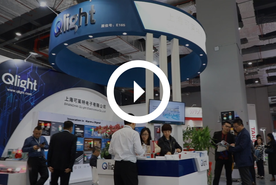 Qlight at the China International Industry Fair (CIIF) 2017