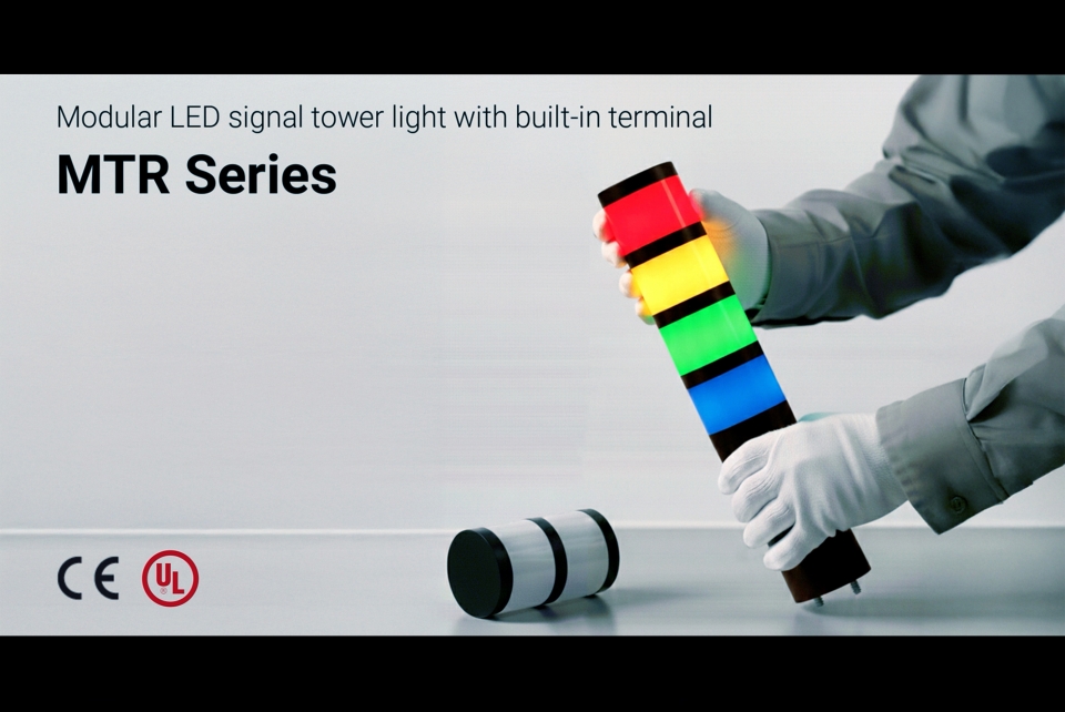 モジュール型タワーランプ MTR Series