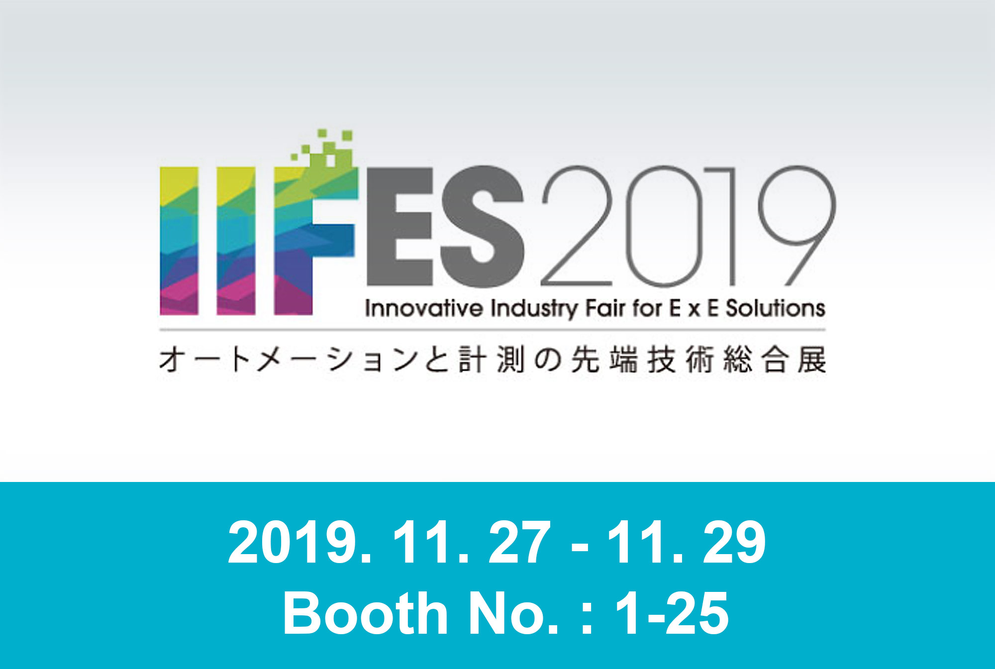 「IIFES2019」出展のお知らせ