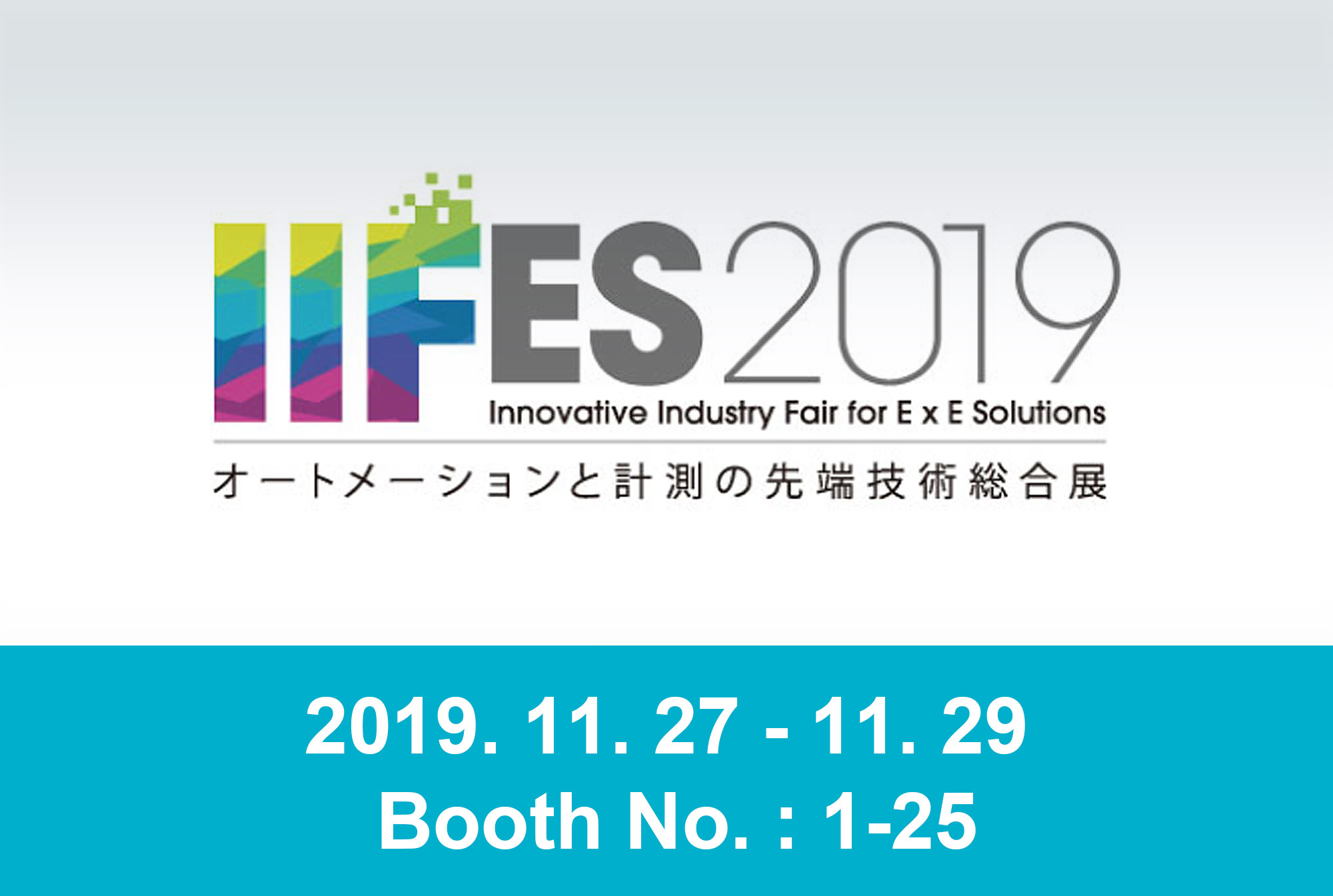 큐라이트, IIFES 2019 참가