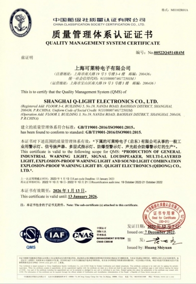 ISO9001 - SHANGHAI 