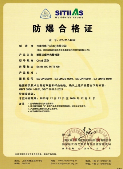 QNHS(-H), QNVS(-H) CHINESE