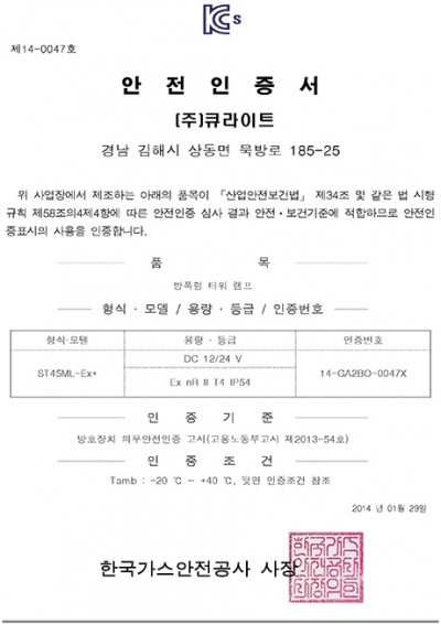 ST45ML-Ex (T4 Rating)