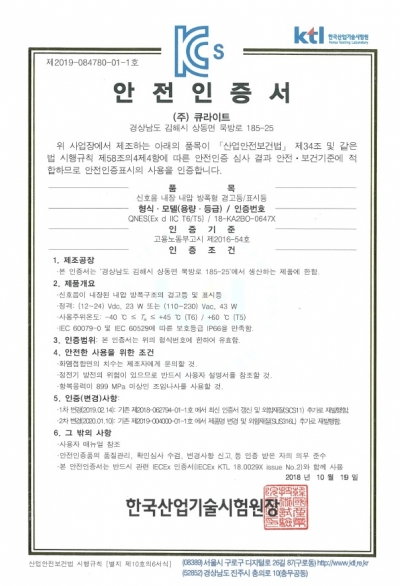 QNES (내압방폭)